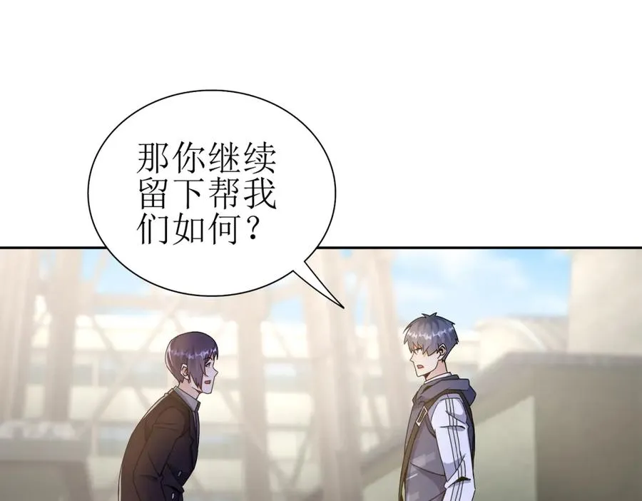 第38话 启明星公会 第58页