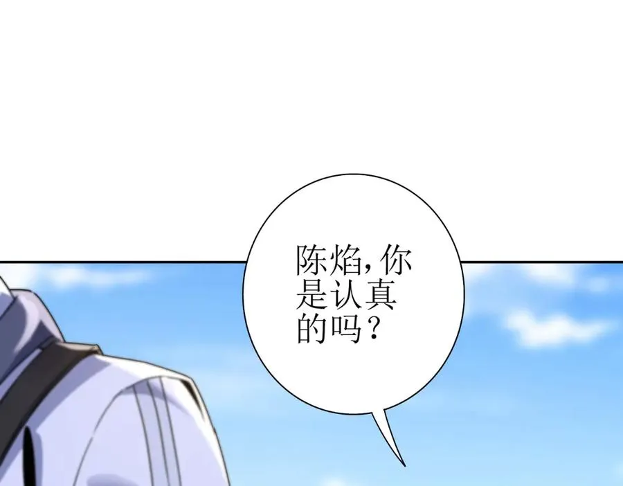 第38话 启明星公会 第64页