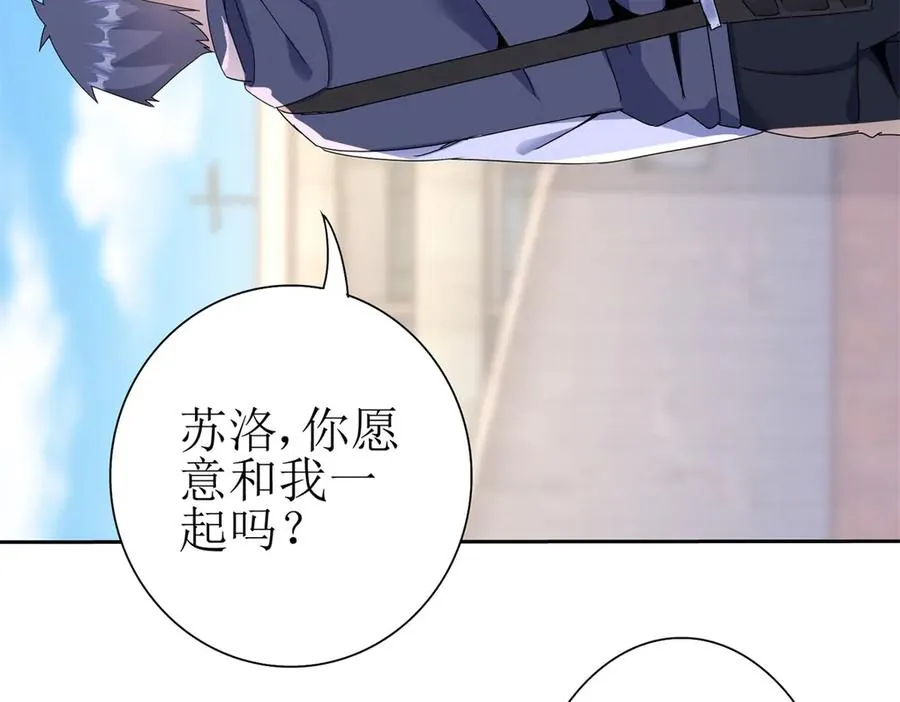 第38话 启明星公会 第72页