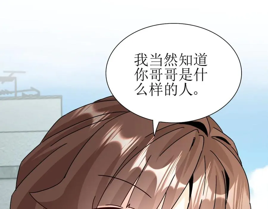 第38话 启明星公会 第76页