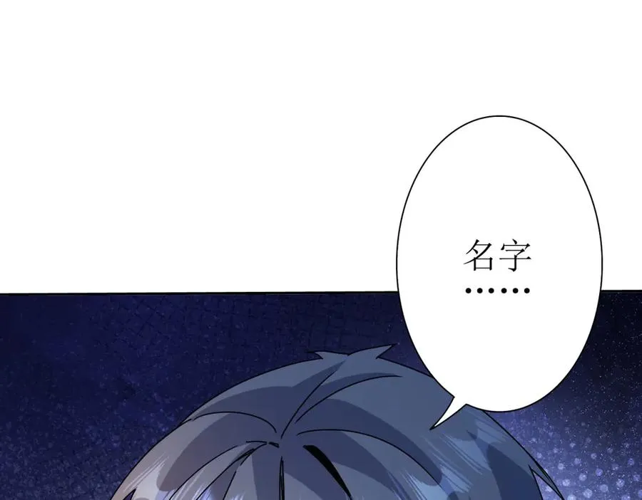 第38话 启明星公会 第99页