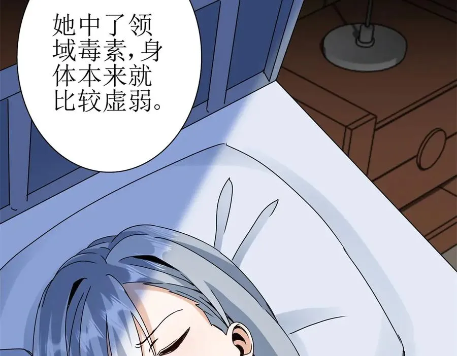 第38话 启明星公会 第118页