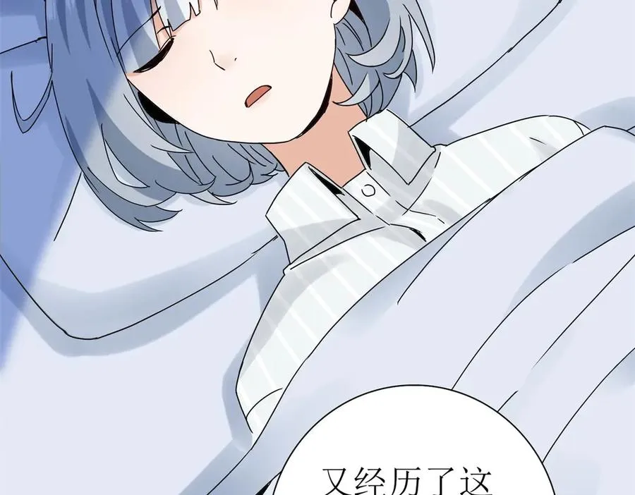 第38话 启明星公会 第119页