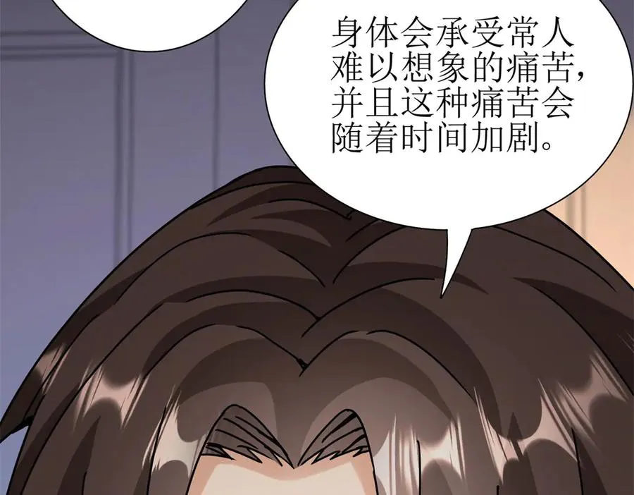 第38话 启明星公会 第124页