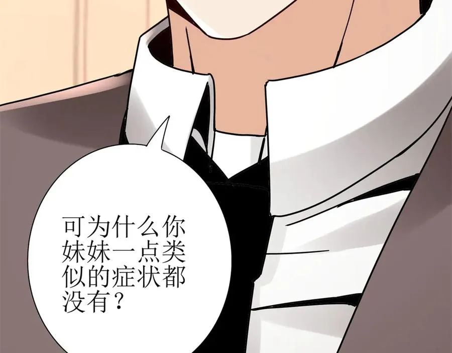 第38话 启明星公会 第126页