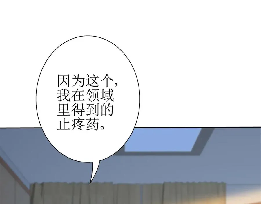 第38话 启明星公会 第130页