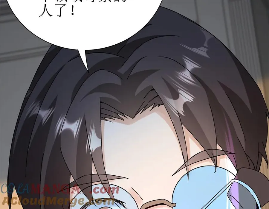 第38话 启明星公会 第133页