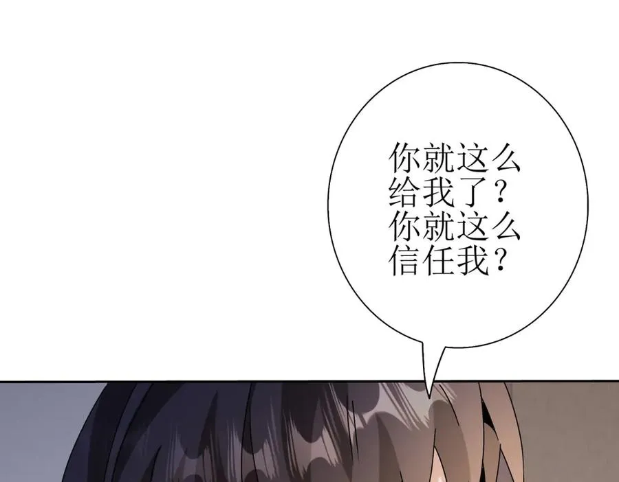 第38话 启明星公会 第139页