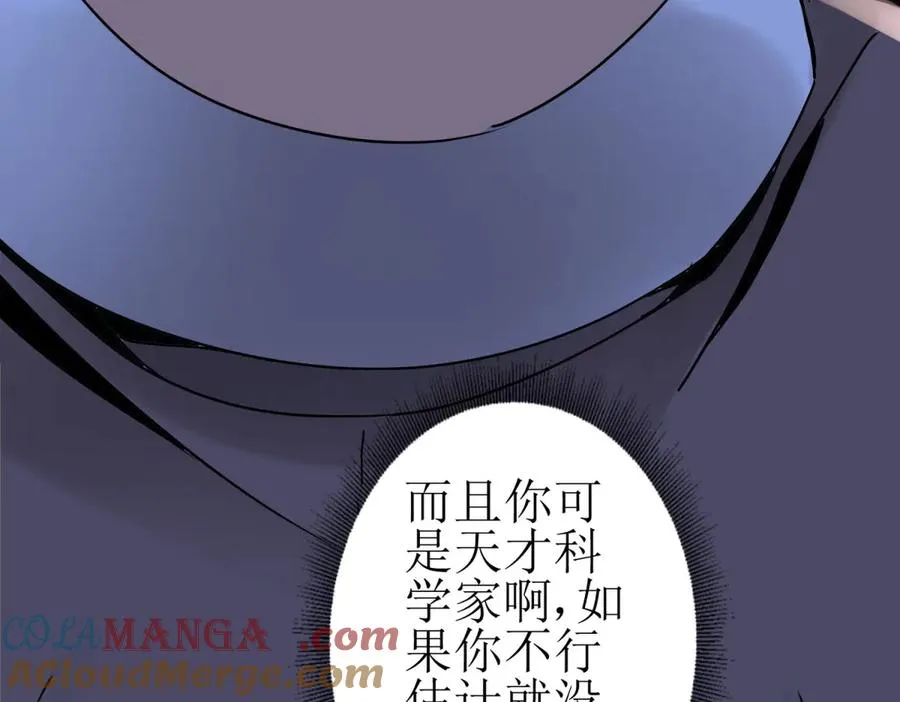 第38话 启明星公会 第145页