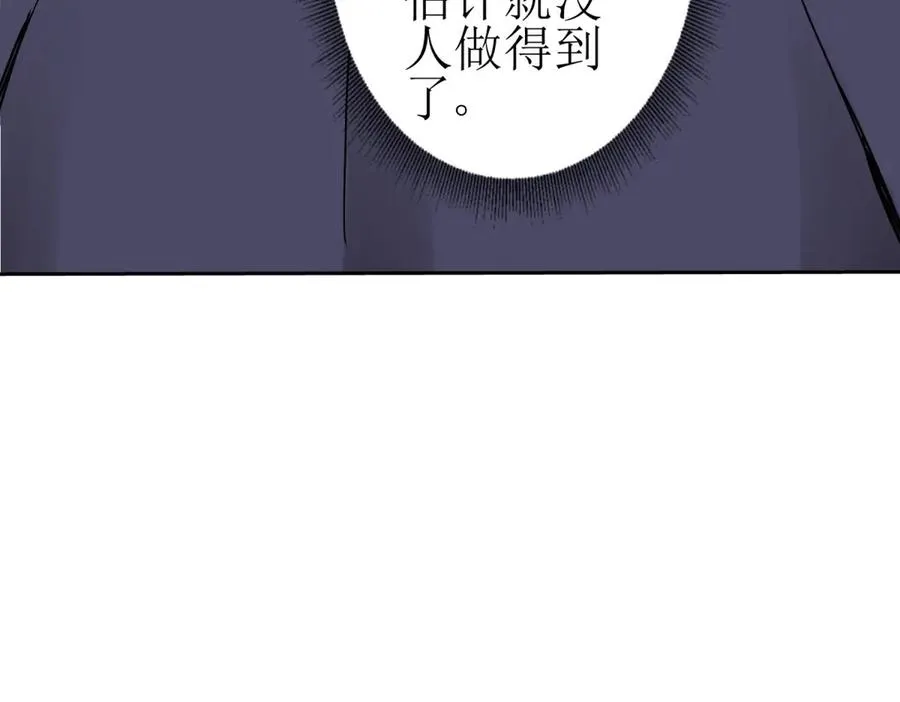 第38话 启明星公会 第146页
