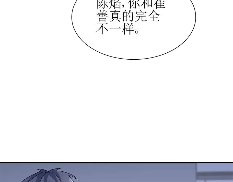 第38话 启明星公会 第150页
