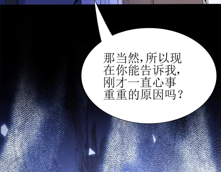 第38话 启明星公会 第152页