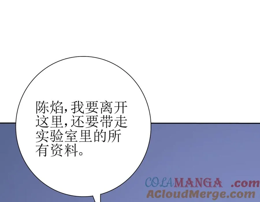 第38话 启明星公会 第157页