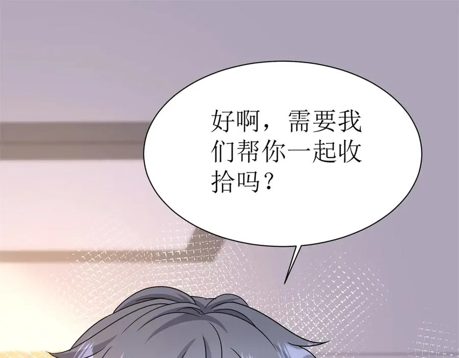 第39话 逐一攻略 第4页