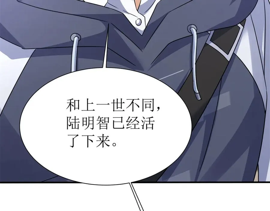 第39话 逐一攻略 第6页