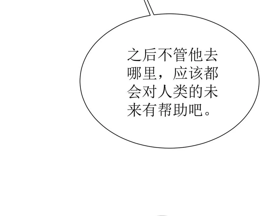 第39话 逐一攻略 第7页