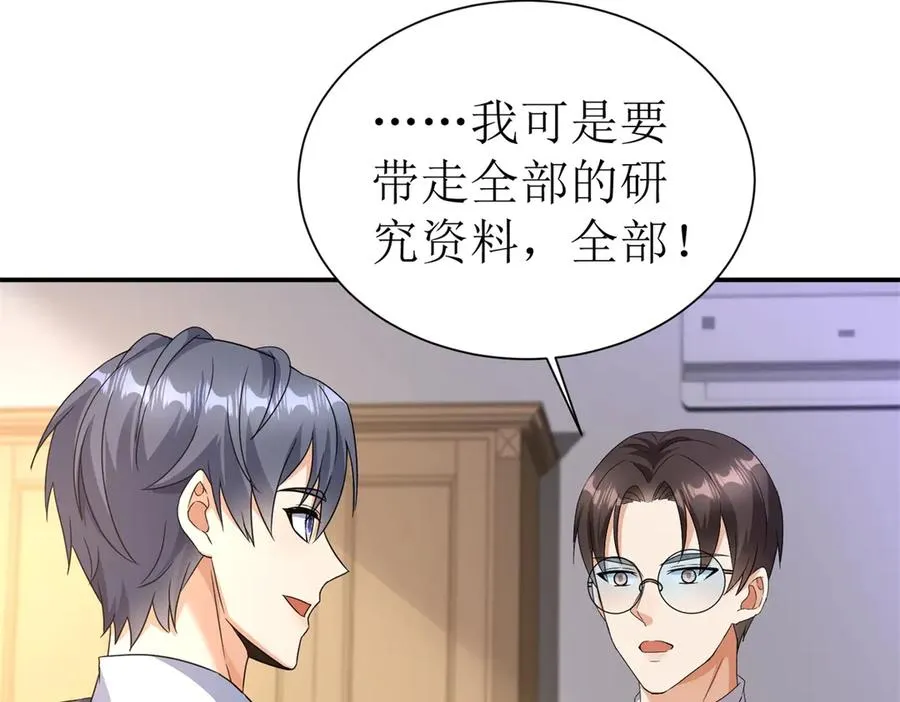 第39话 逐一攻略 第8页