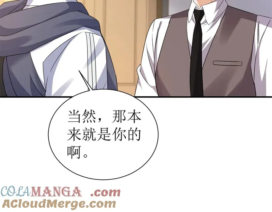 第39话 逐一攻略 第9页