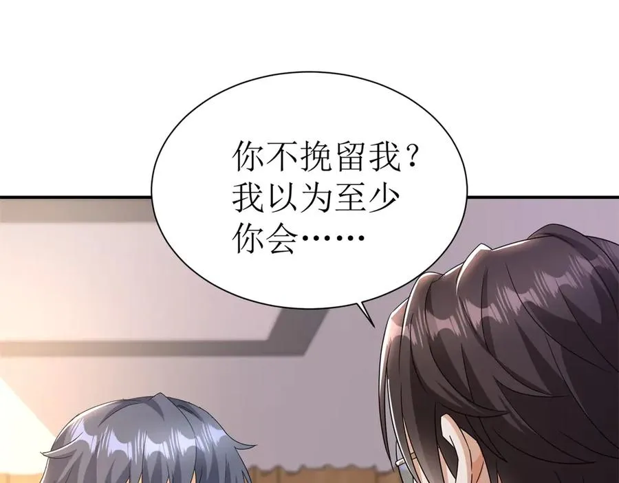 第39话 逐一攻略 第10页