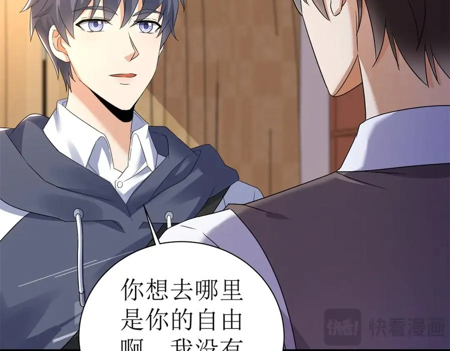 第39话 逐一攻略 第11页