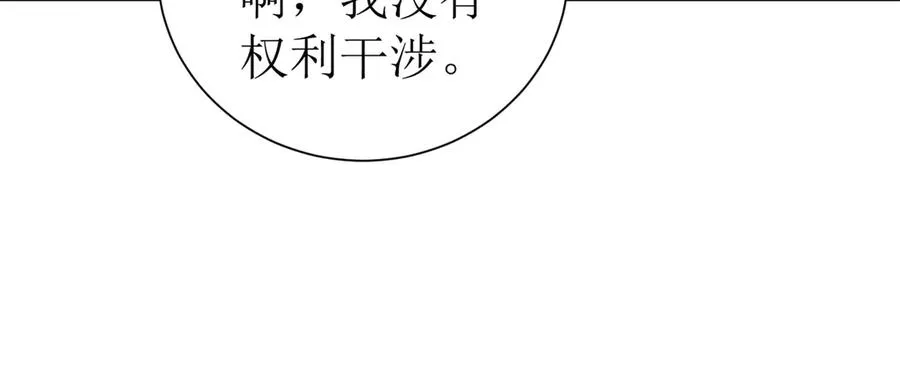 第39话 逐一攻略 第12页