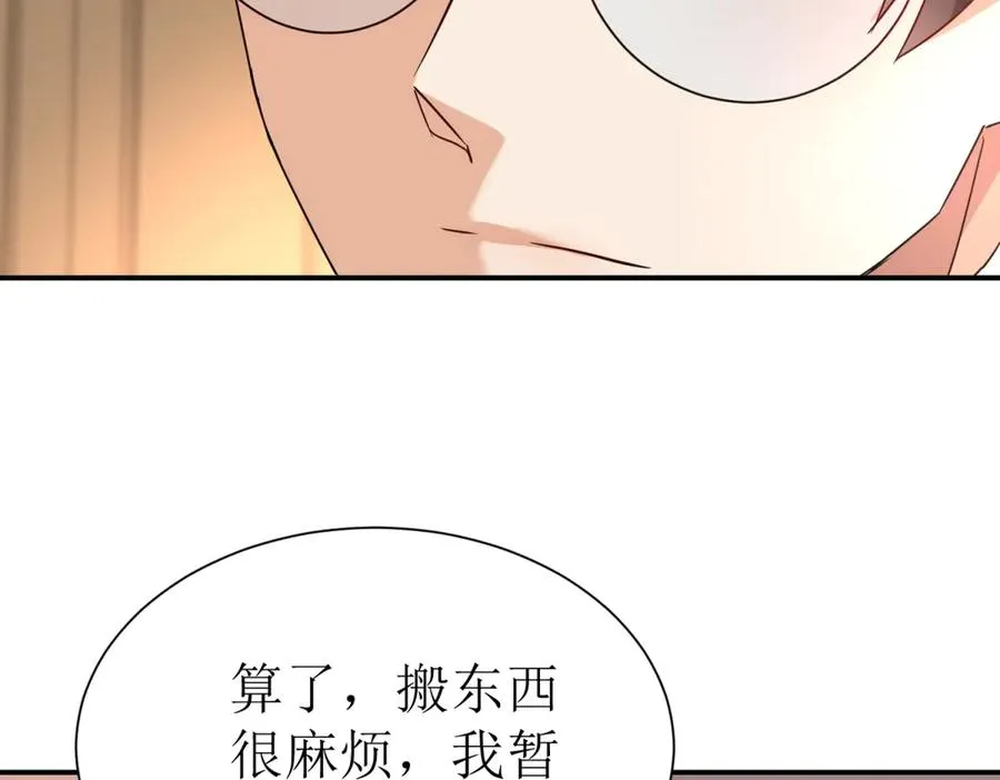 第39话 逐一攻略 第14页