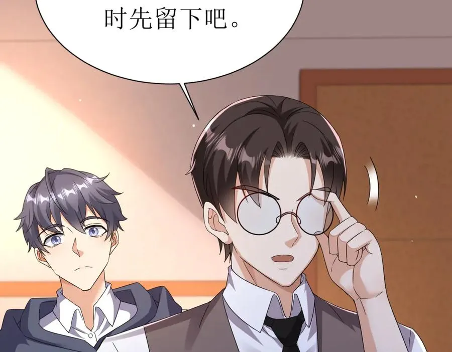 第39话 逐一攻略 第15页