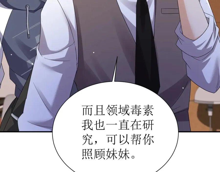 第39话 逐一攻略 第16页