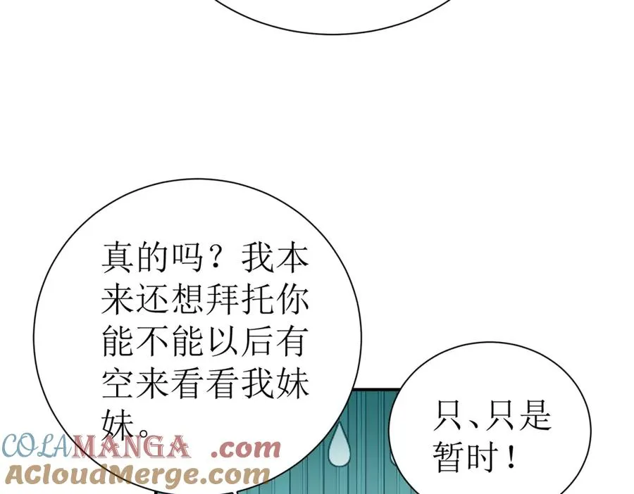 第39话 逐一攻略 第17页