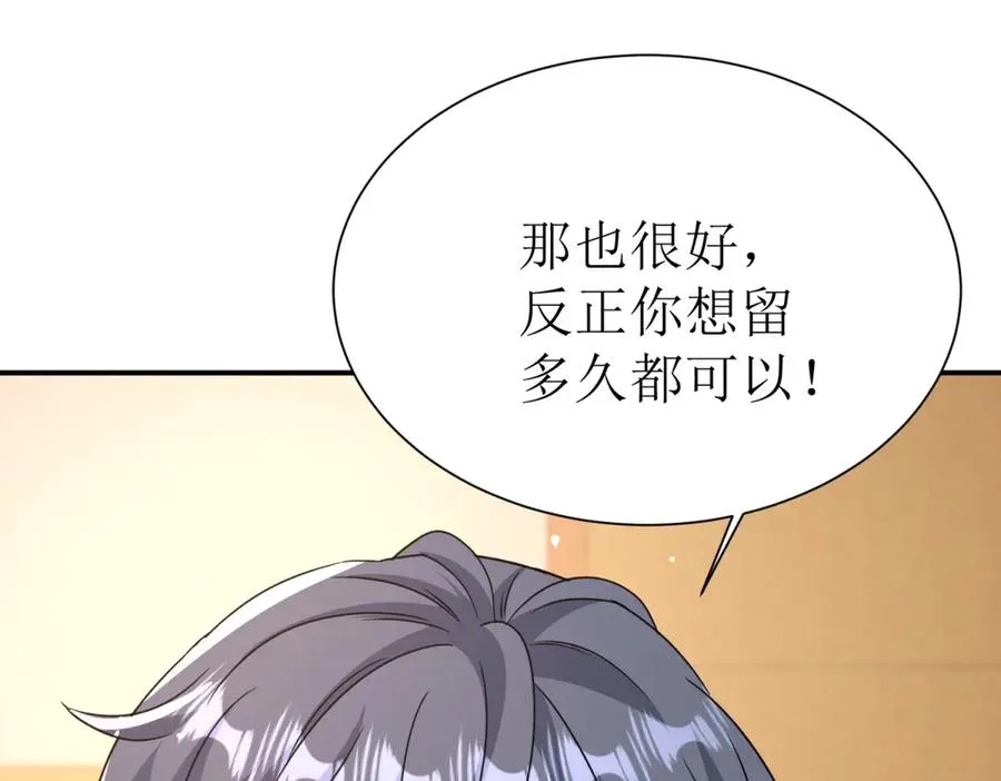 第39话 逐一攻略 第19页