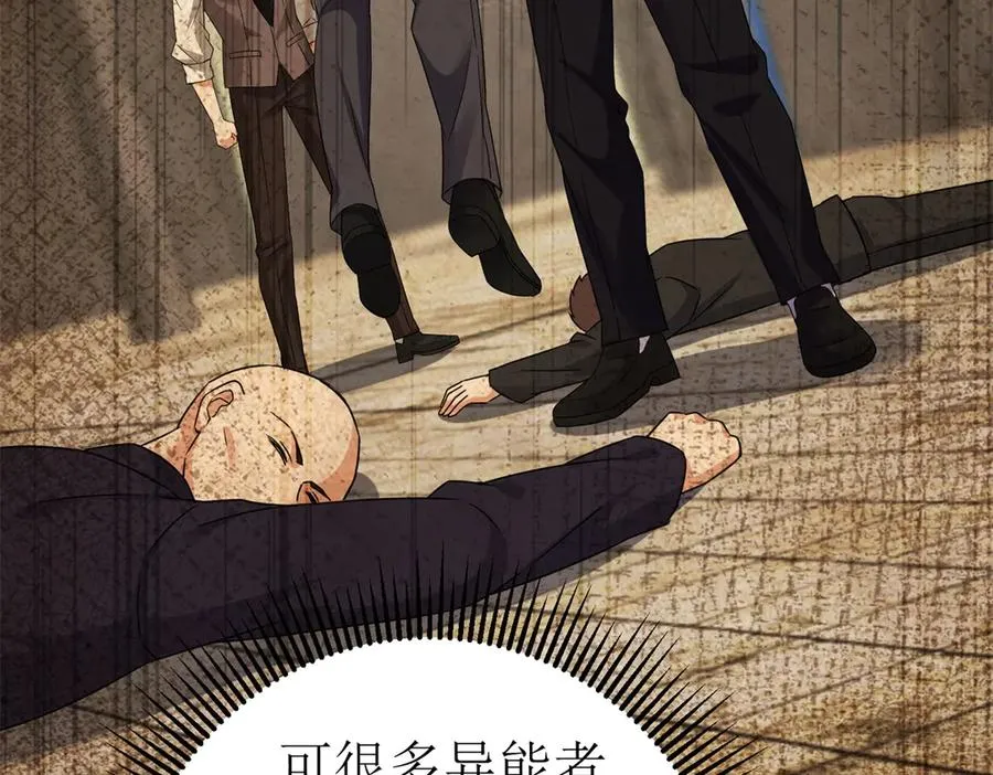 第39话 逐一攻略 第26页