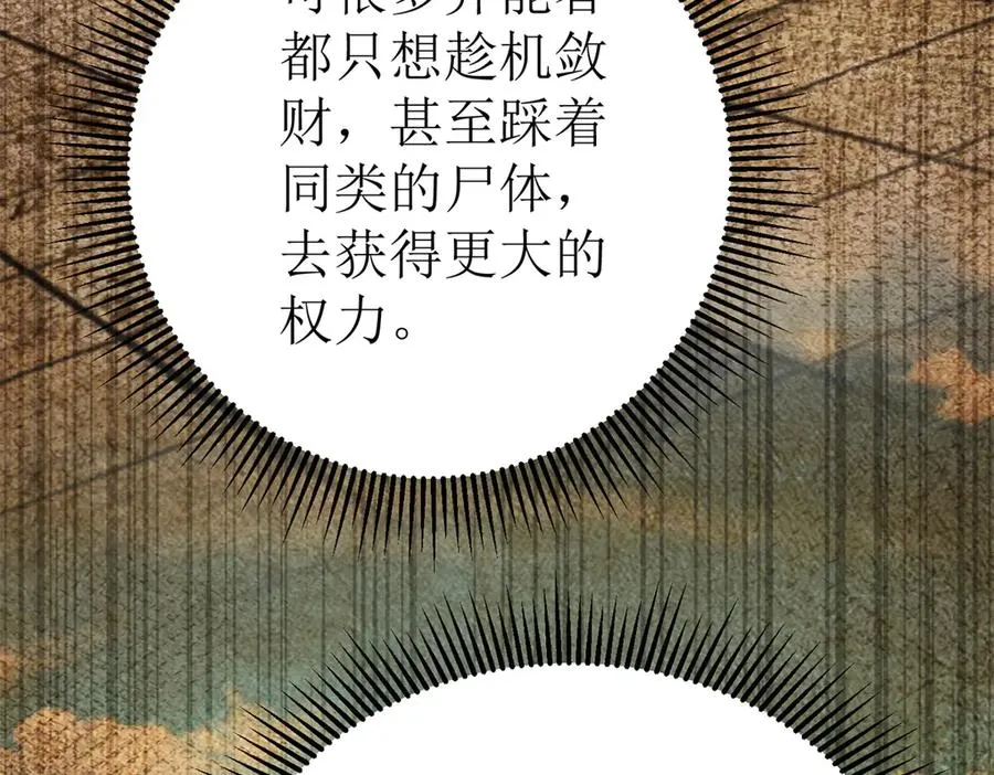 第39话 逐一攻略 第27页