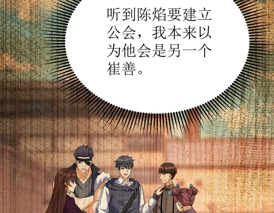 第39话 逐一攻略 第28页