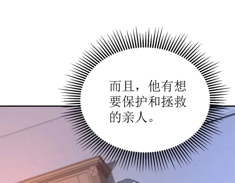 第39话 逐一攻略 第31页