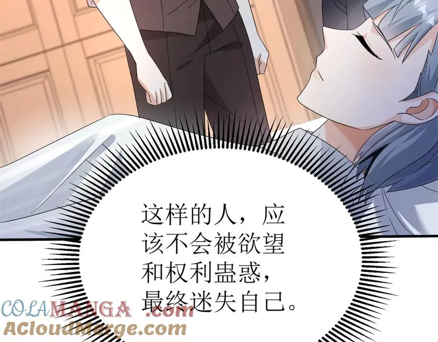 第39话 逐一攻略 第33页