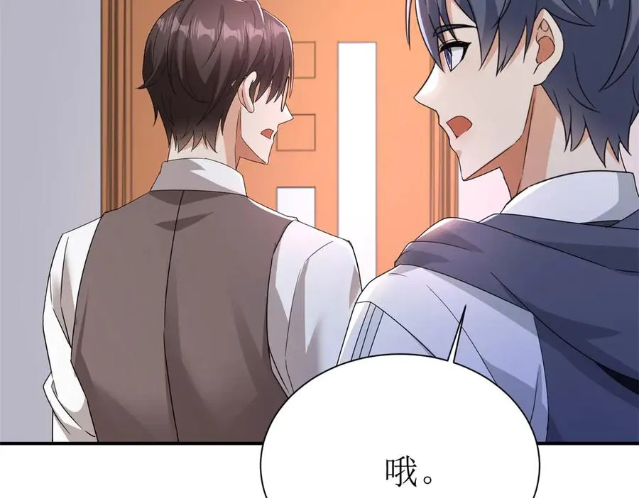 第39话 逐一攻略 第35页