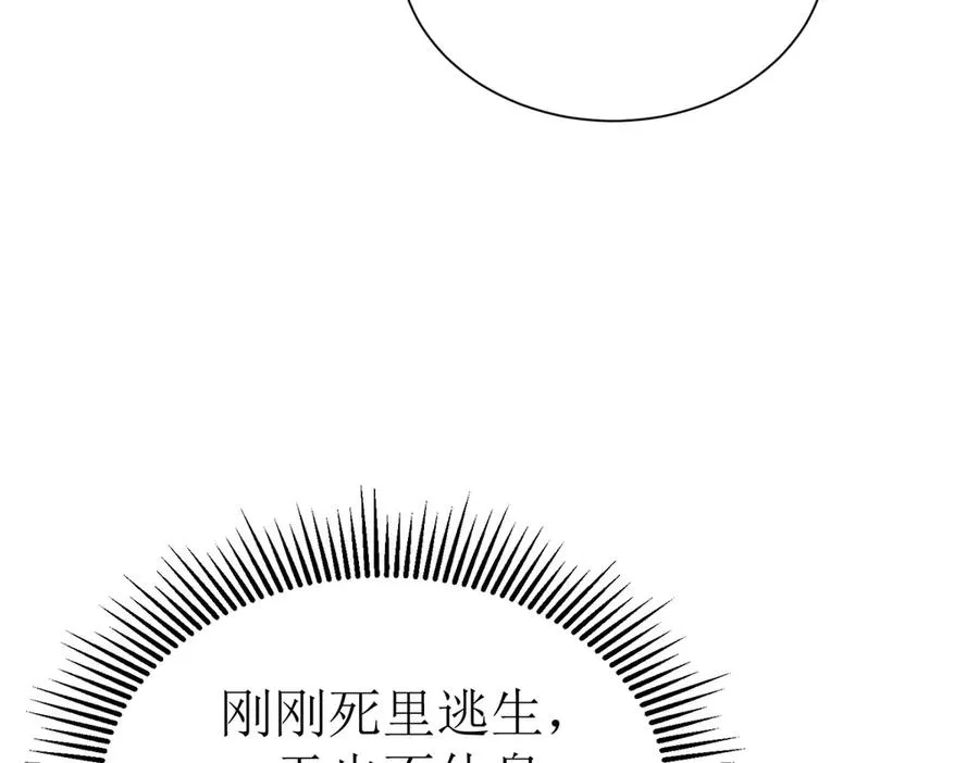 第39话 逐一攻略 第36页