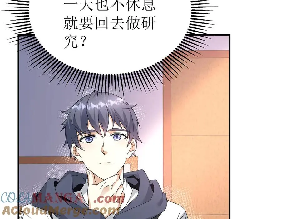 第39话 逐一攻略 第37页