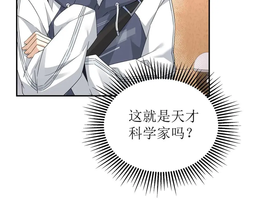 第39话 逐一攻略 第38页