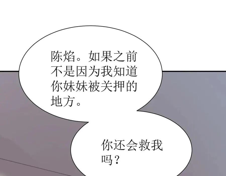 第39话 逐一攻略 第40页