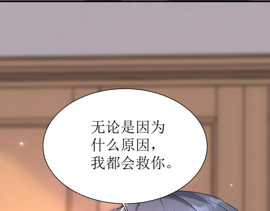 第39话 逐一攻略 第43页
