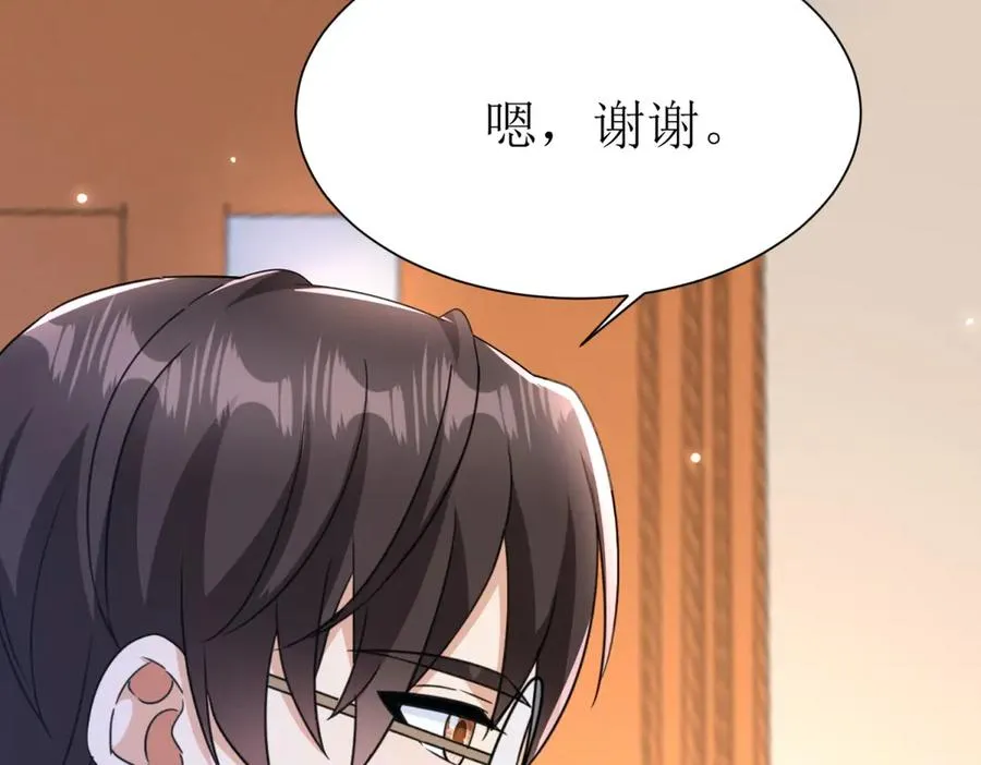 第39话 逐一攻略 第46页