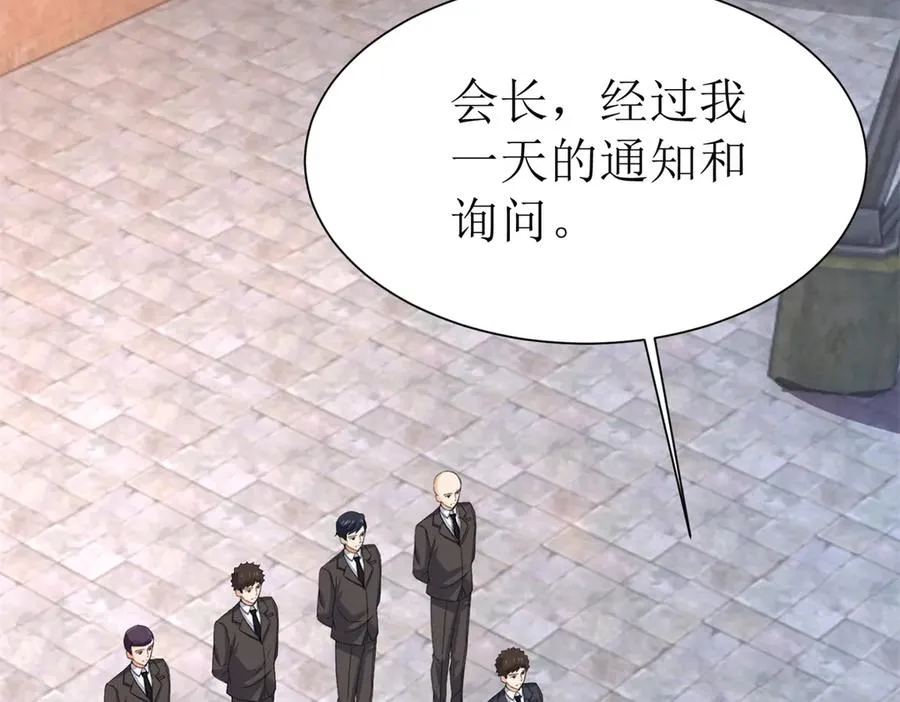第39话 逐一攻略 第50页