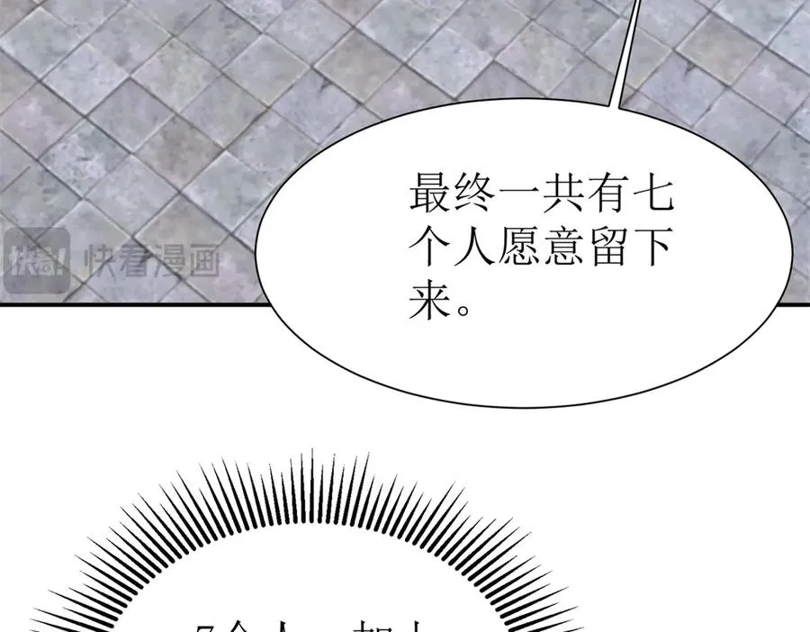 第39话 逐一攻略 第52页