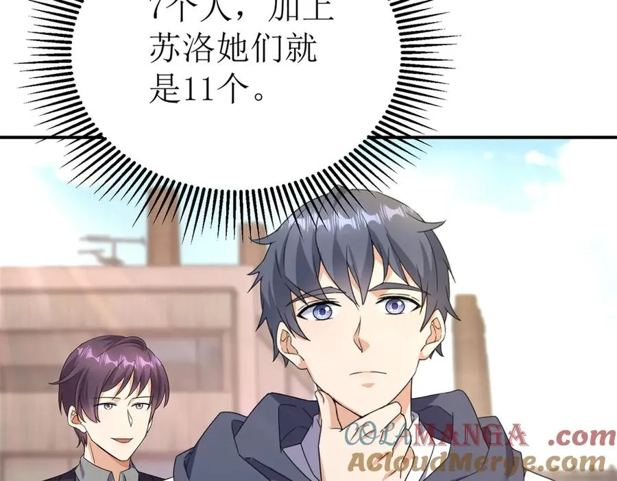 第39话 逐一攻略 第53页