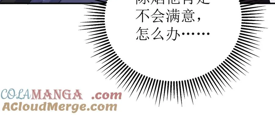 第39话 逐一攻略 第57页