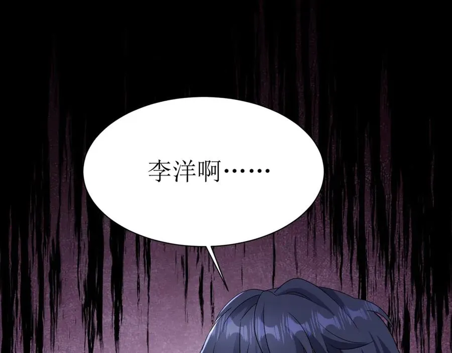 第39话 逐一攻略 第58页