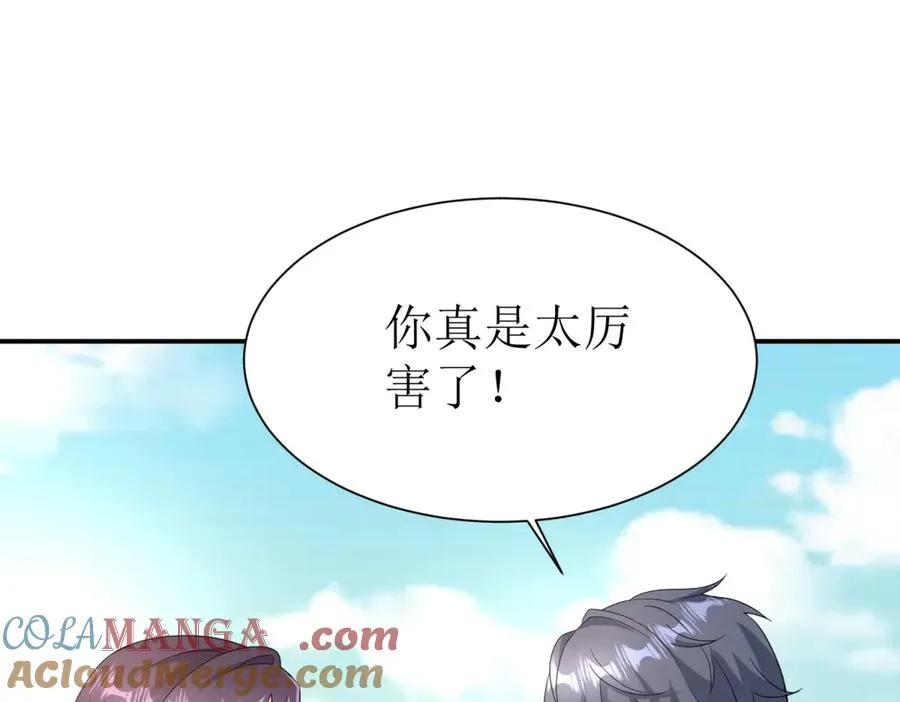 第39话 逐一攻略 第61页