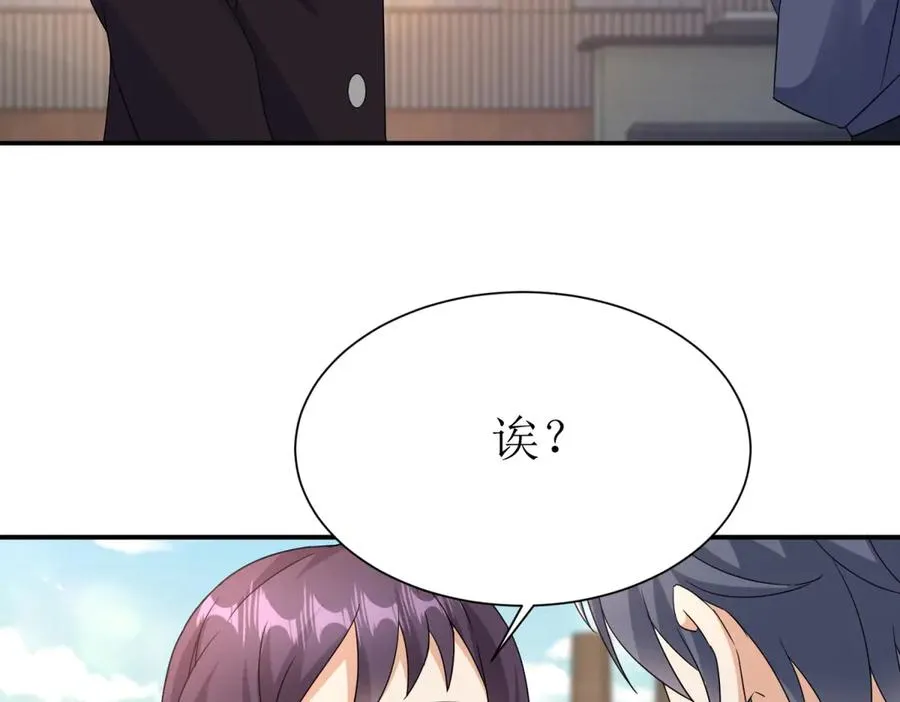 第39话 逐一攻略 第63页