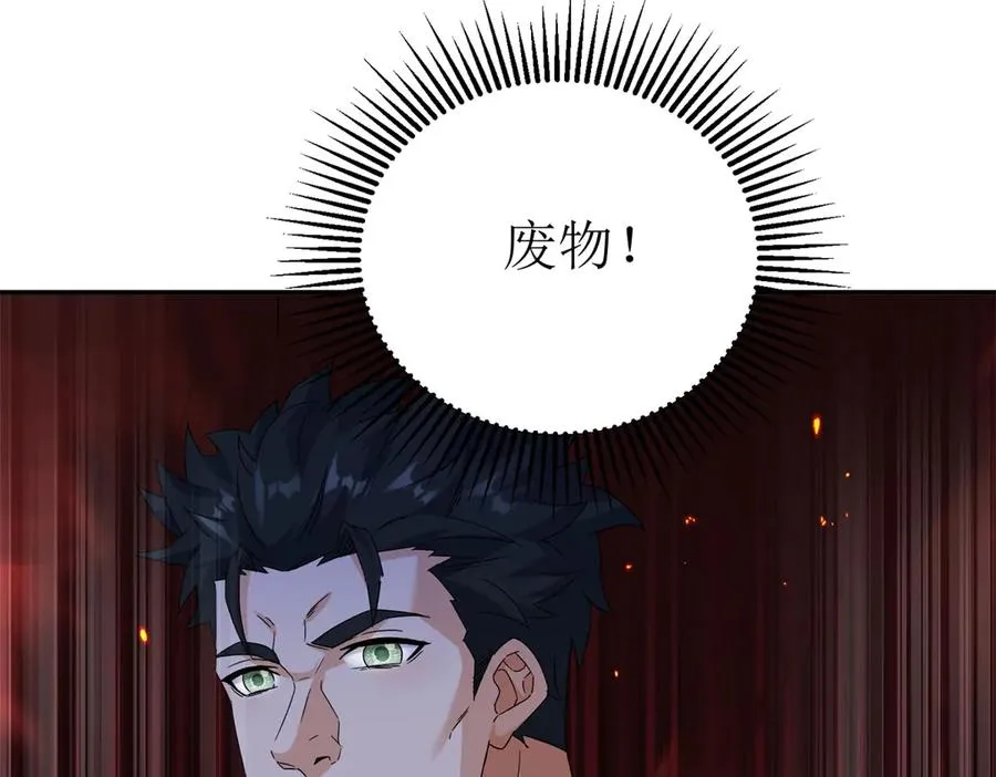 第39话 逐一攻略 第66页